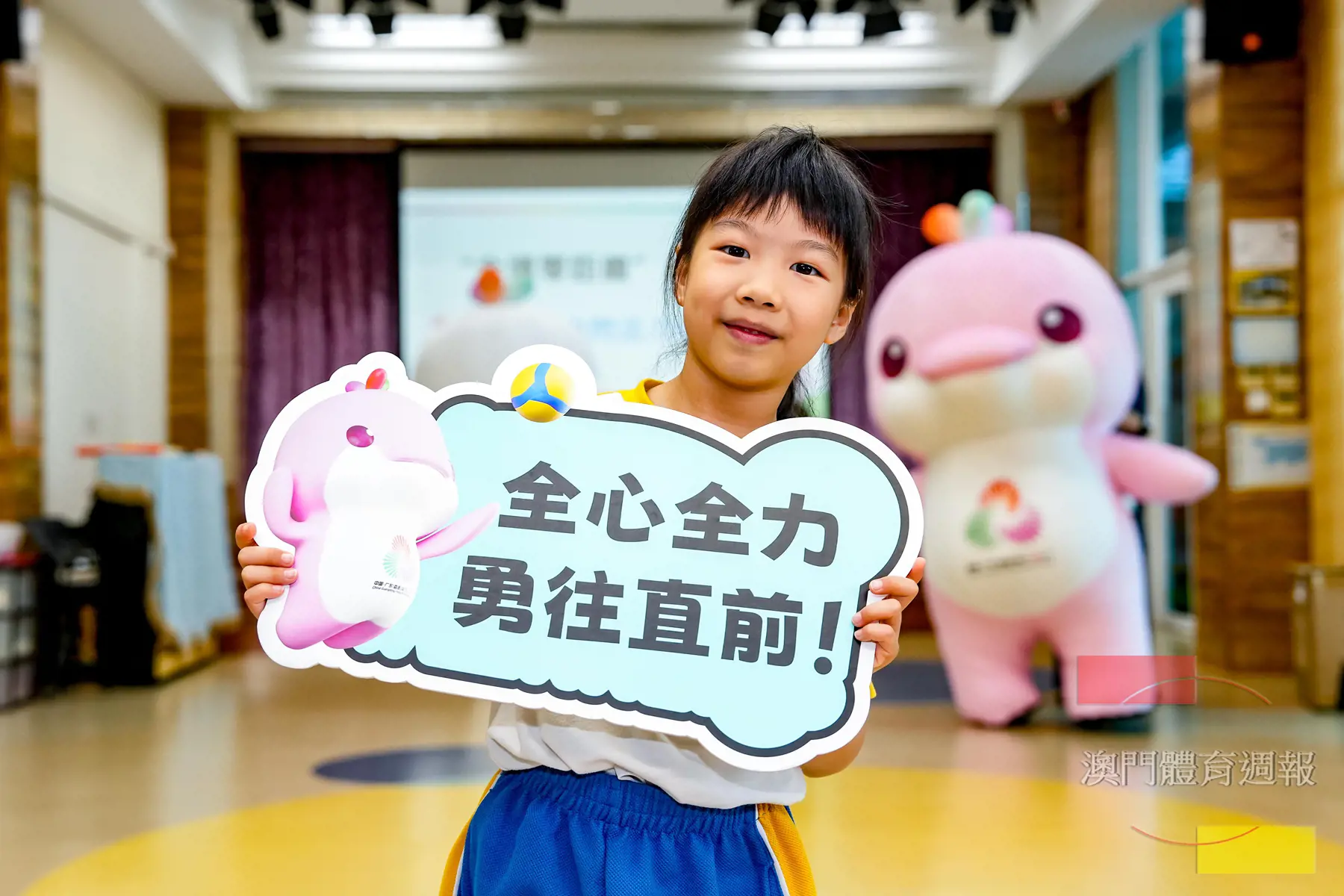 副2 聖家小二學生鄧梓恩大愛全運吉祥物.jpg